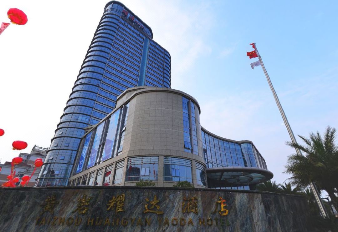 Huangyan Yaoda Hotel