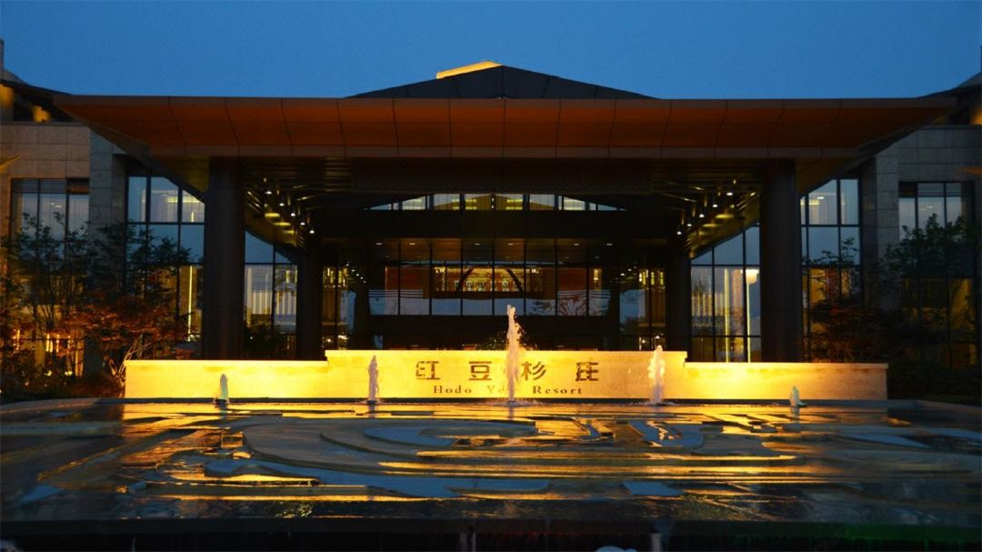 Yew Resort Wuxi